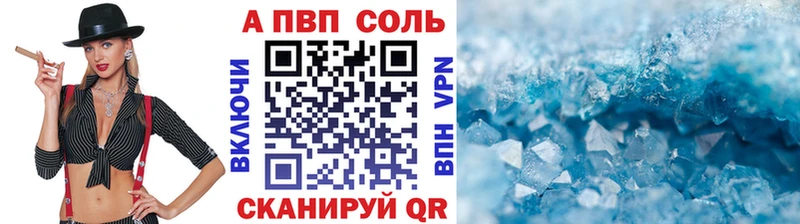A-PVP Соль  где можно купить наркотик  Жуковка 