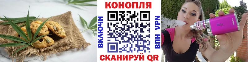 Еда ТГК марихуана  Жуковка 