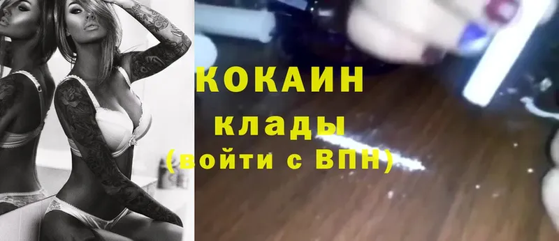 Cocaine Колумбийский Жуковка