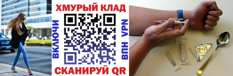Героин герыч Жуковка