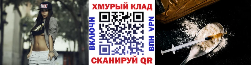 Героин Heroin  omg зеркало  Жуковка  купить закладку 