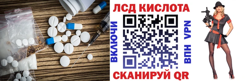 ЛСД экстази кислота  Жуковка 