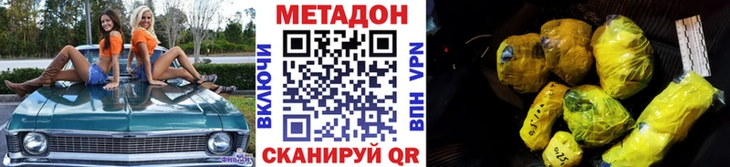 Метадон кристалл  Жуковка 